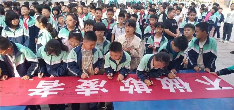预防校园欺凌横幅签名活动